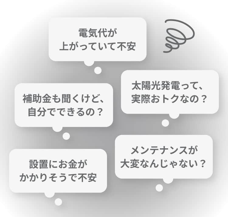 こんなお悩みありませんか？