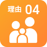 理由04